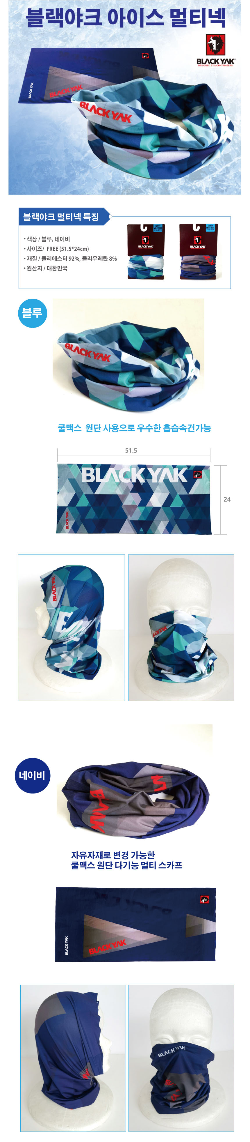 NEW MULTI FUNCTION SCARF Black Yak Scarf Ice Cool