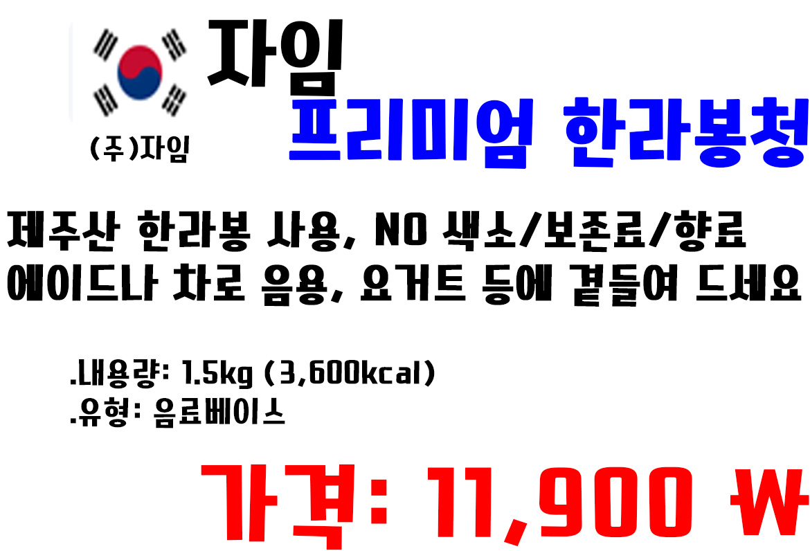 NEW HONEY CITRON TEA Ziraim Premium Hanra Bongang 