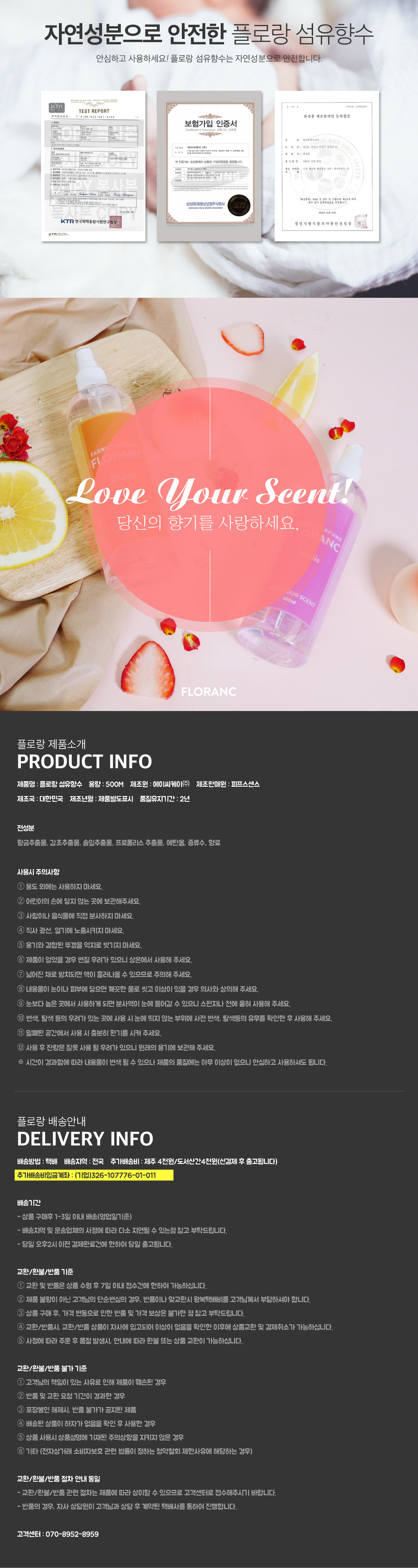 Fiber Perfume Florin fiber perfume deodorant Shio 