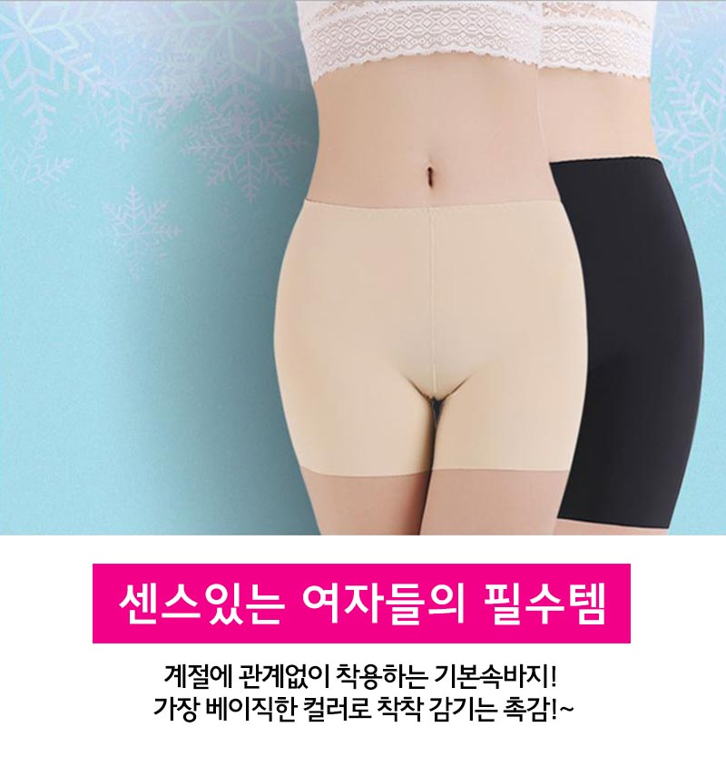 Seamless Shorts 3 Pants Cooler Cooler Inner Stretc