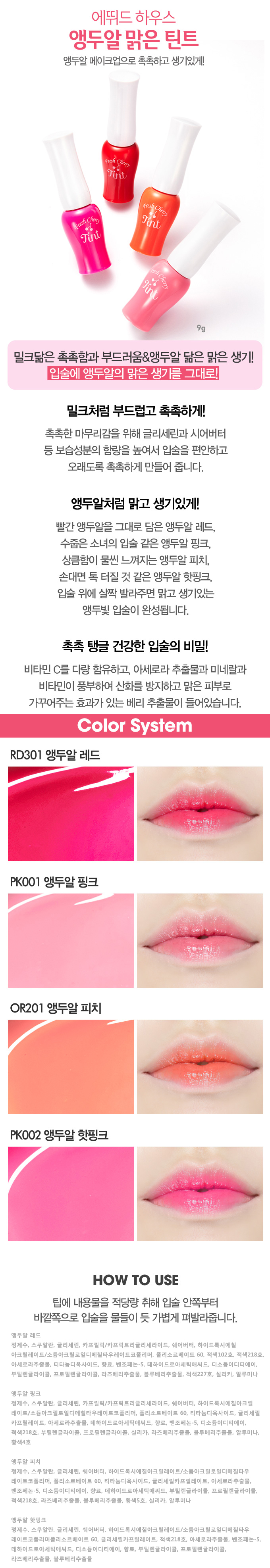 New Etude House Cherry Al clear tint 9g resembles 