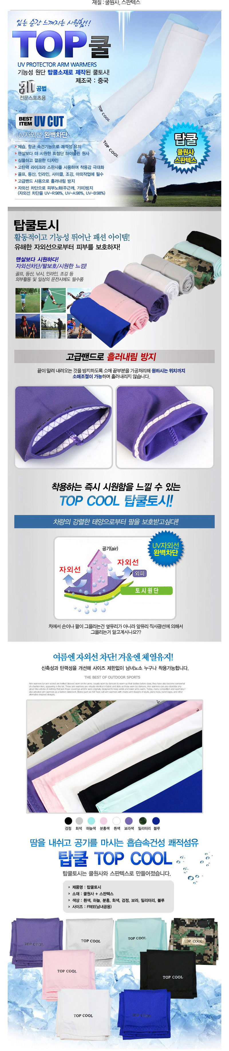 NEW COOL BREATHABLE ARM Ice CoolToSky Cool Scarf