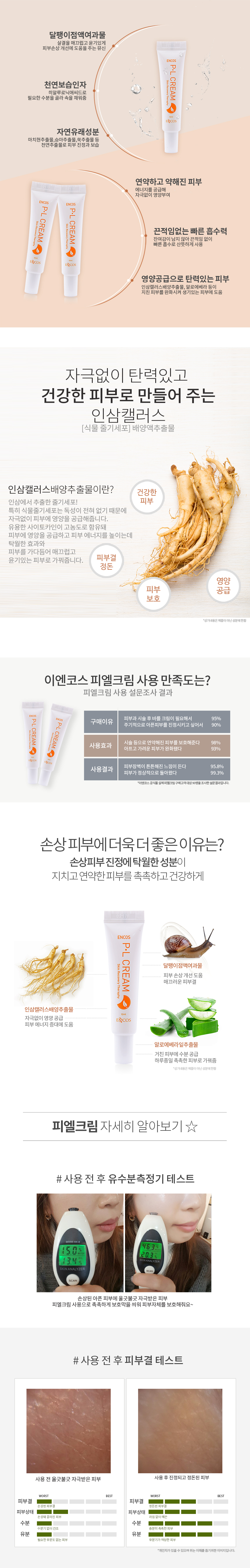 New skin calm refreshing laser peeling cream creme