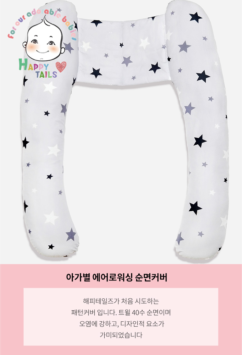 Happy Tales Body Pillow Cover for single pregnant 