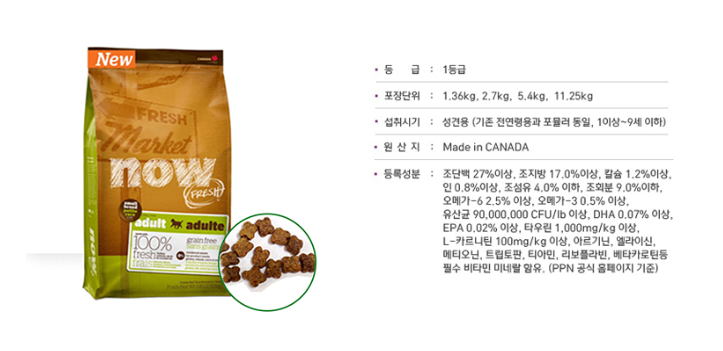 NEW PET DOG FEED Maltese tear feed NOW 2.72 Puppy 