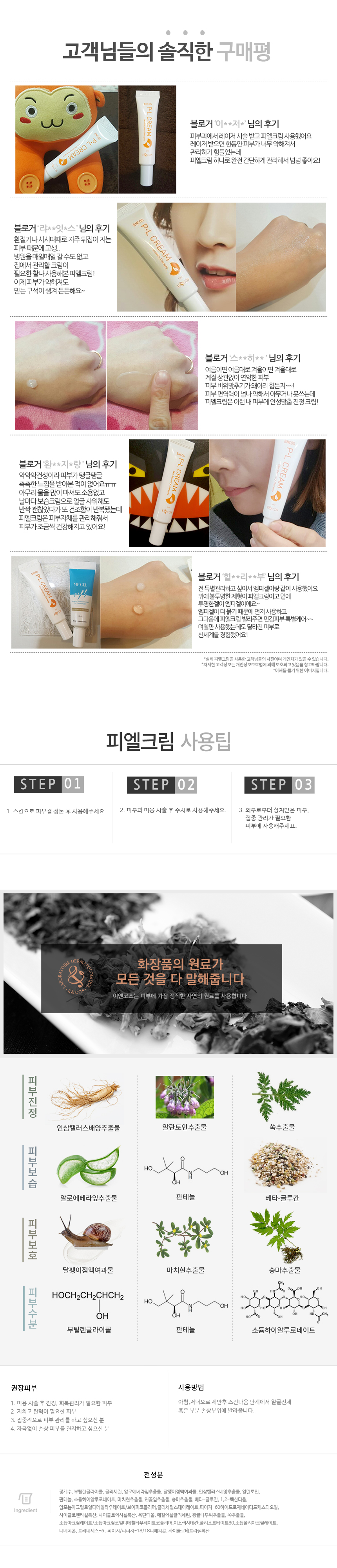 New skin calm refreshing laser peeling cream creme