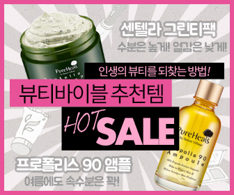 Pure Hills Propolis 90 Ampoules 50ml Essence Recom