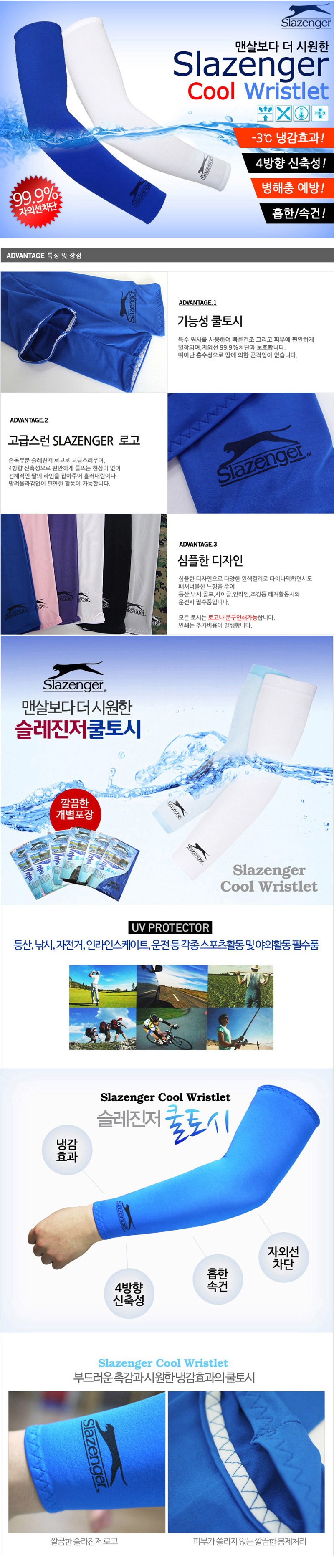 NEW COOL BREATHABLE ARM Ice CoolToSky Cool Scarf