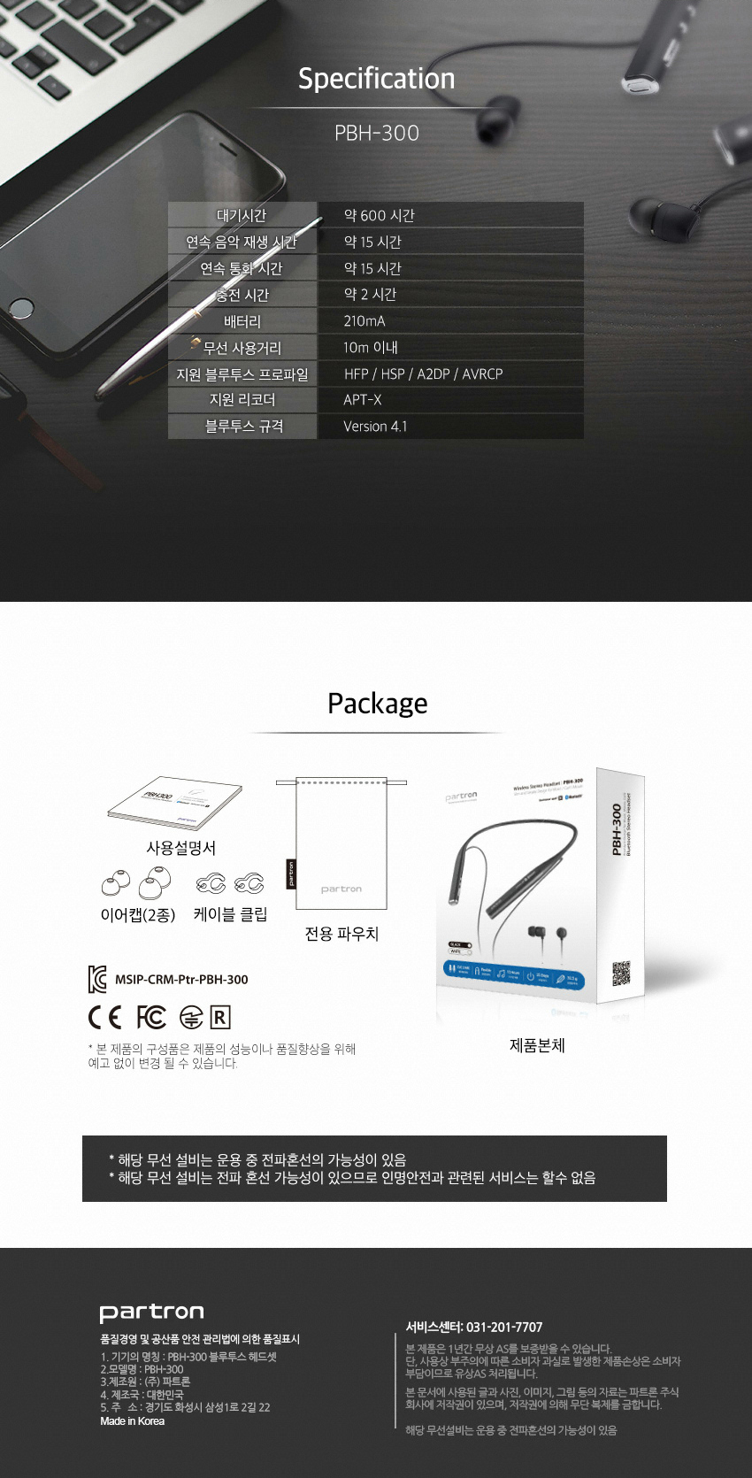 NEW BLUETOOTH EARPHONE Partron PBH-300 High qualit