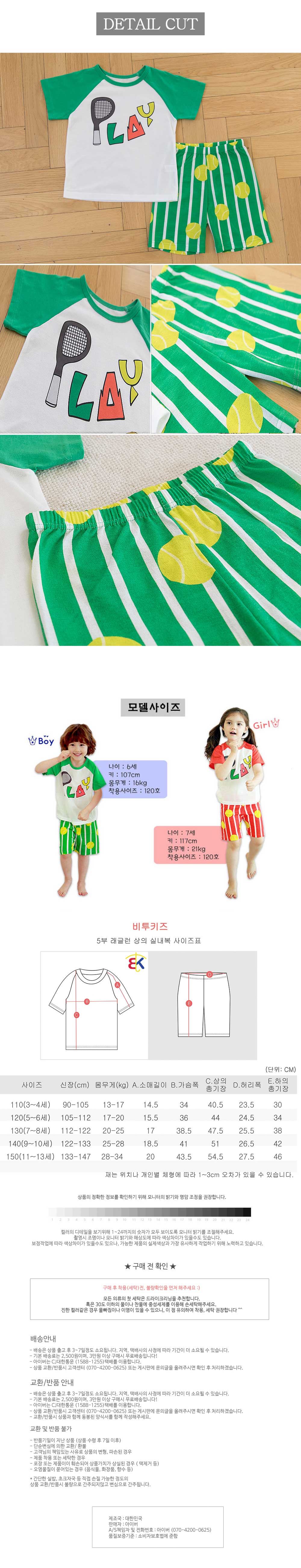 NEW KID PAJAMAS Vuitton Tennis Play Part 5 Dress G