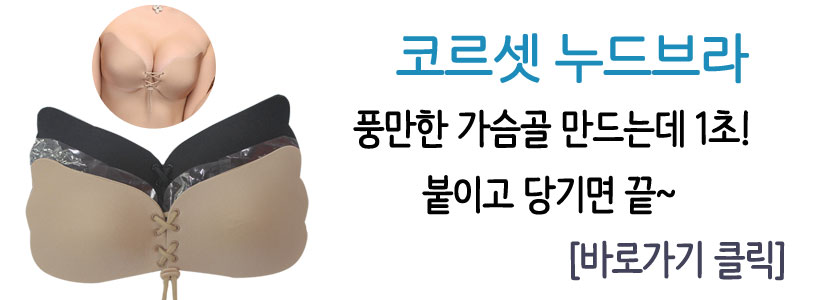 NEW NUBRA Off-Shoulder Silicone Bra Nude Corset Bi