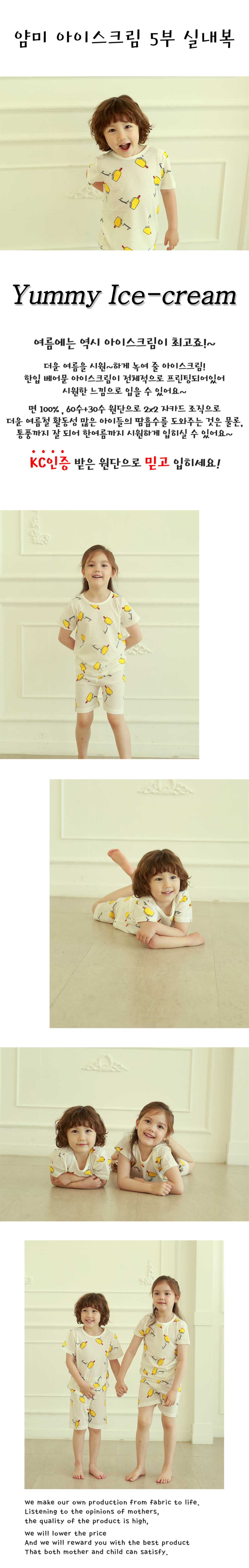 NEW KID PAJAMAS Vita Kids Kids Ice Cream Part 5 Go