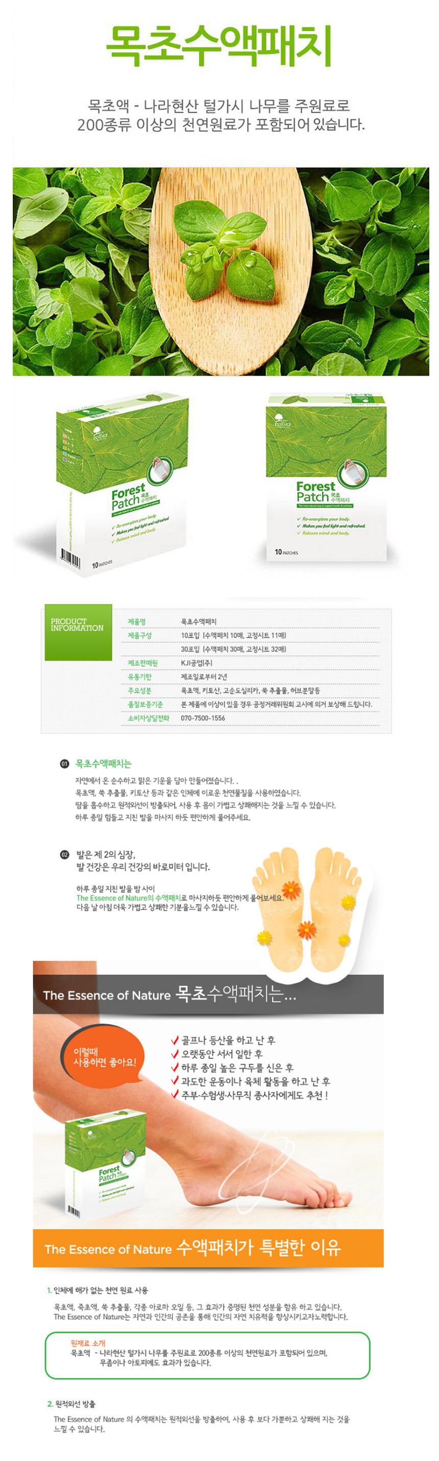 Foot Patch Foot Health Care Sap Sheet 10P + 10P + 