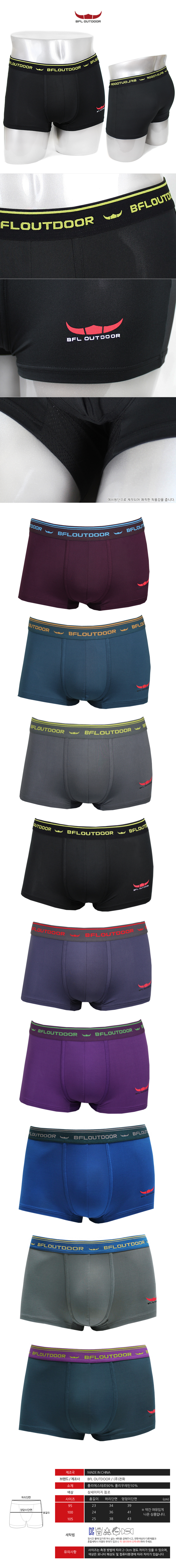 NEW MEN BOXER UNDERWEAR BFL OUTDOOR 스포츠 기능성