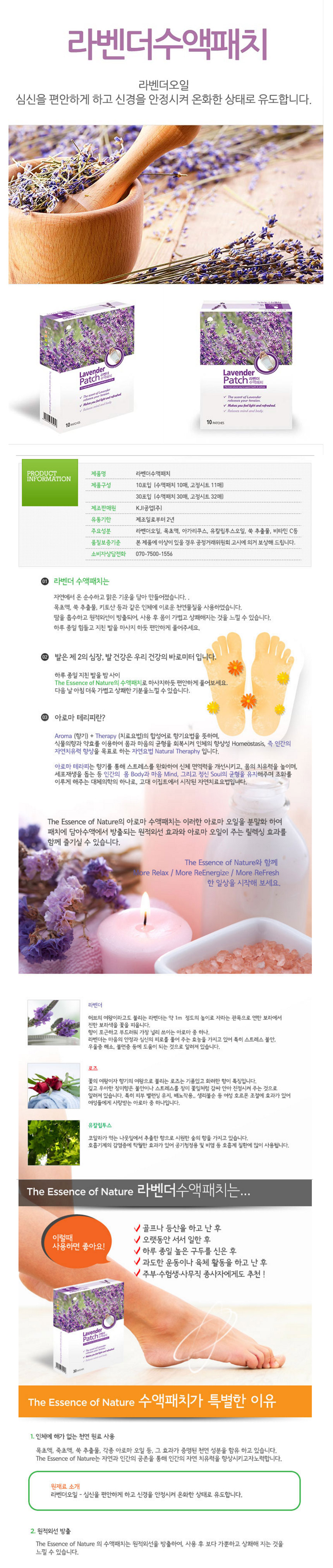 Foot Patch Foot Health Care Sap Sheet 10P + 10P + 