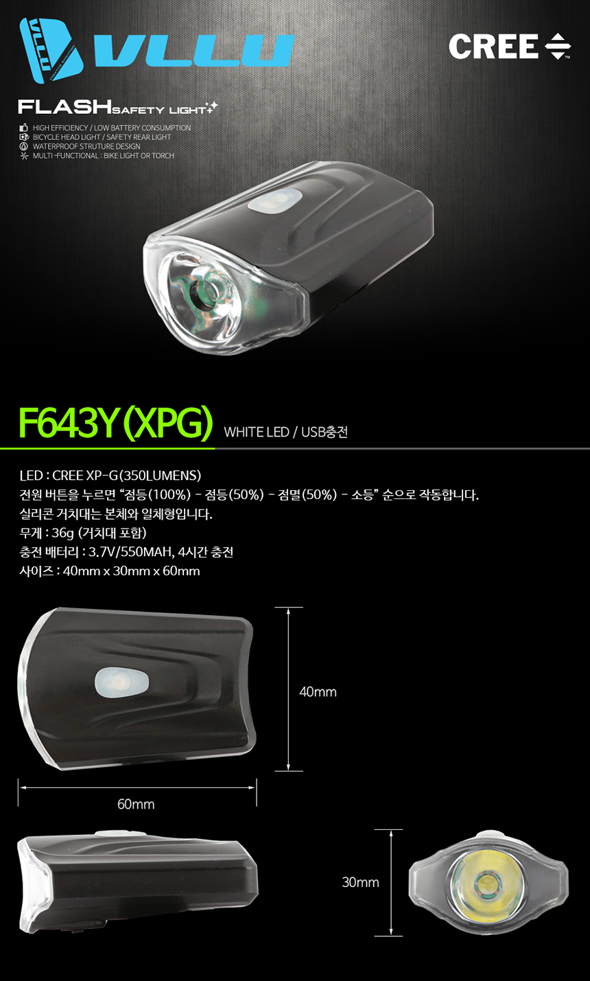 New Bicycle Tool RAYPAL Ultra-light Rechargeable L