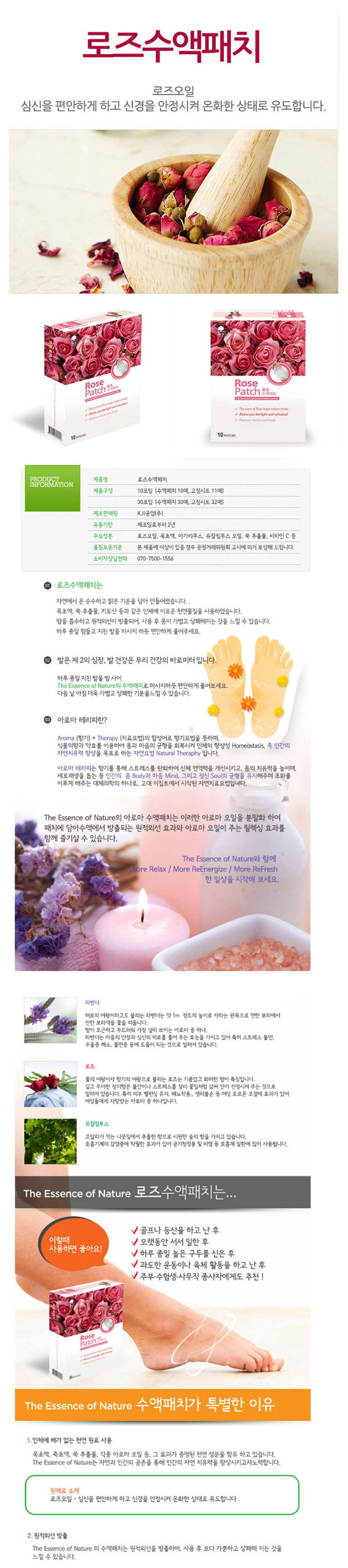 Foot Patch Foot Health Care Sap Sheet 10P + 10P + 