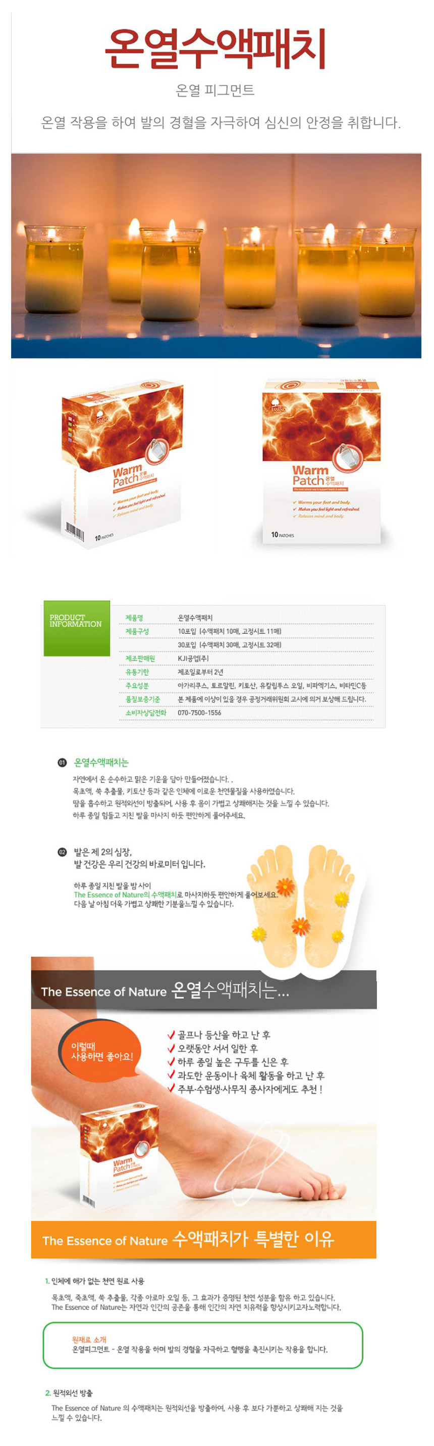 Foot Patch Foot Health Care Sap Sheet 10P + 10P + 