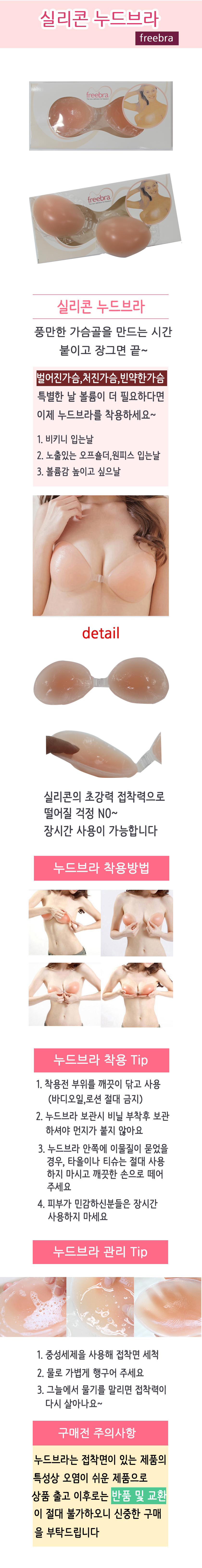 NEW NUBRA Off-Shoulder Silicone Bra Nude Corset Bi