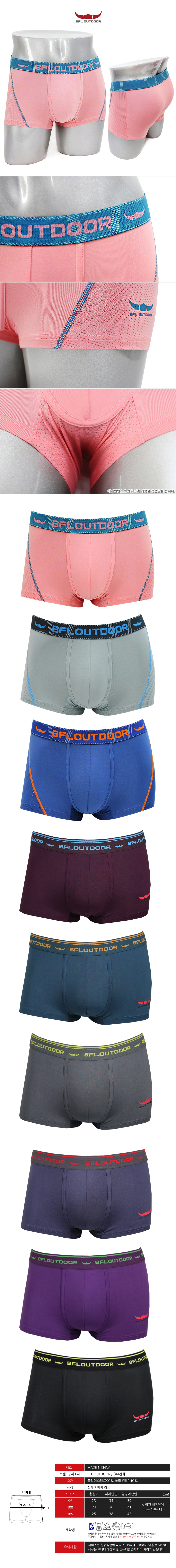 NEW MEN BOXER UNDERWEAR BFL OUTDOOR 스포츠 기능성