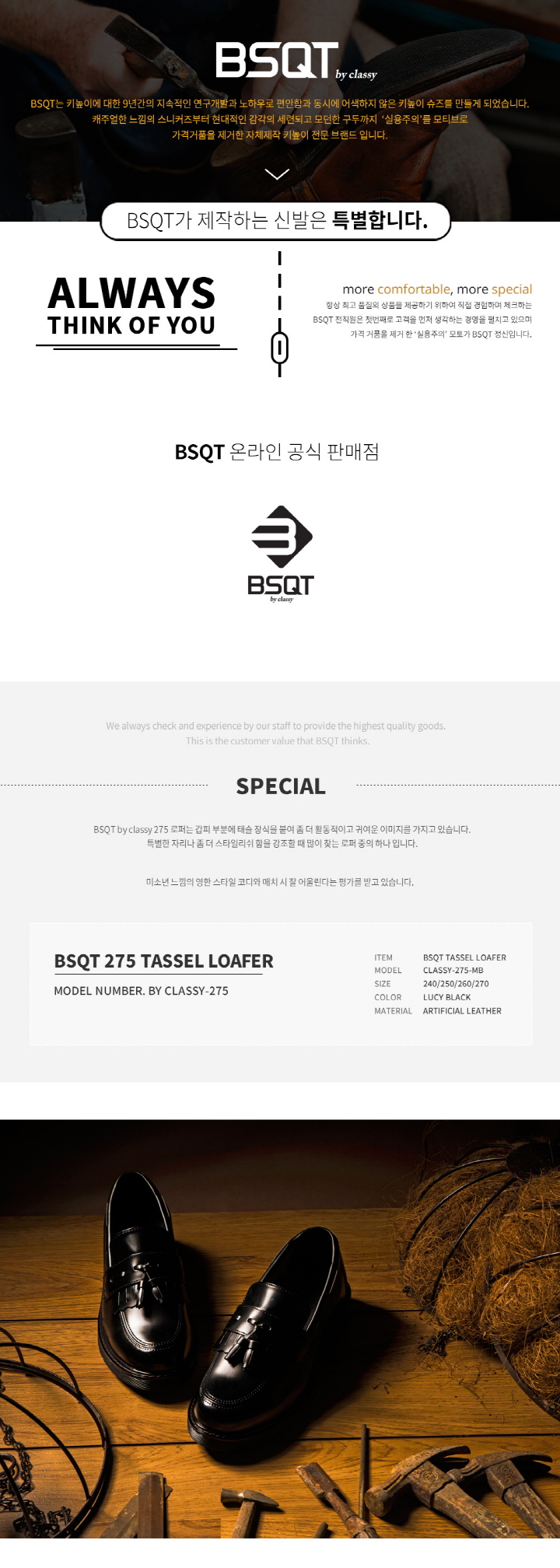 New Men's Dress Shoes BSQT 275 태슬 키높이 로퍼