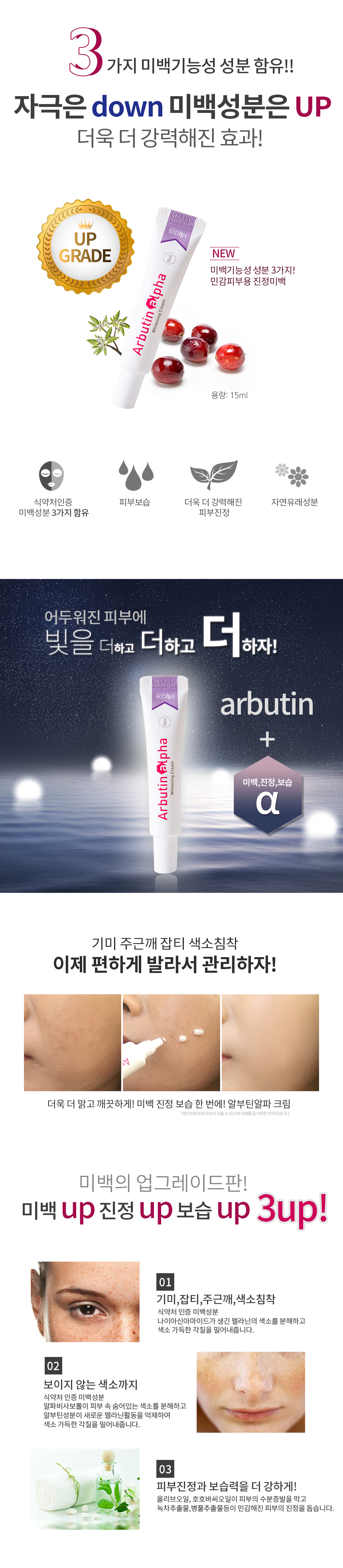 New spots pigmentation Arbutin Alpha Whitening Cre