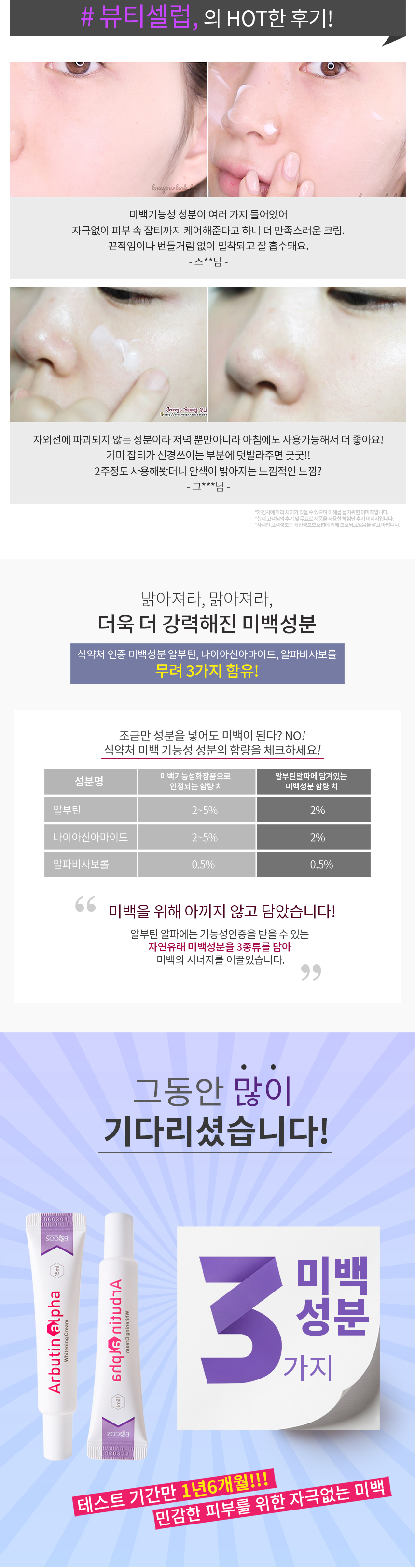 New spots pigmentation Arbutin Alpha Whitening Cre