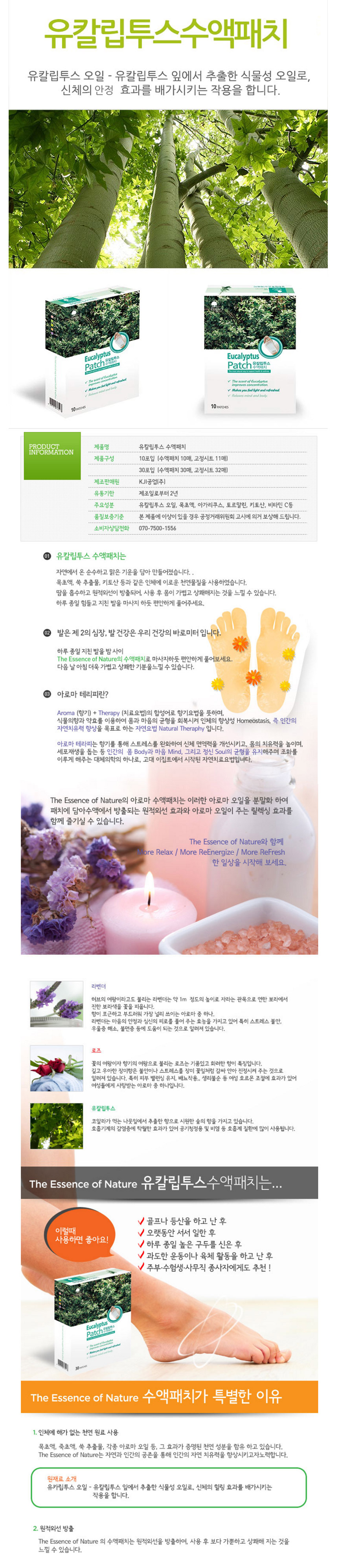 Foot Patch Foot Health Care Sap Sheet 10P + 10P + 