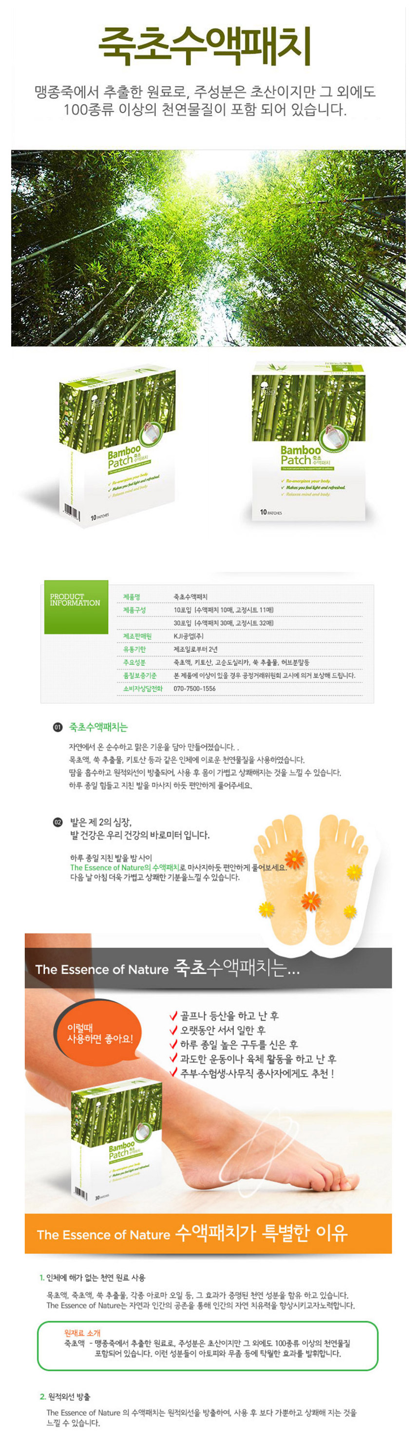 Foot Patch Foot Health Care Sap Sheet 10P + 10P + 