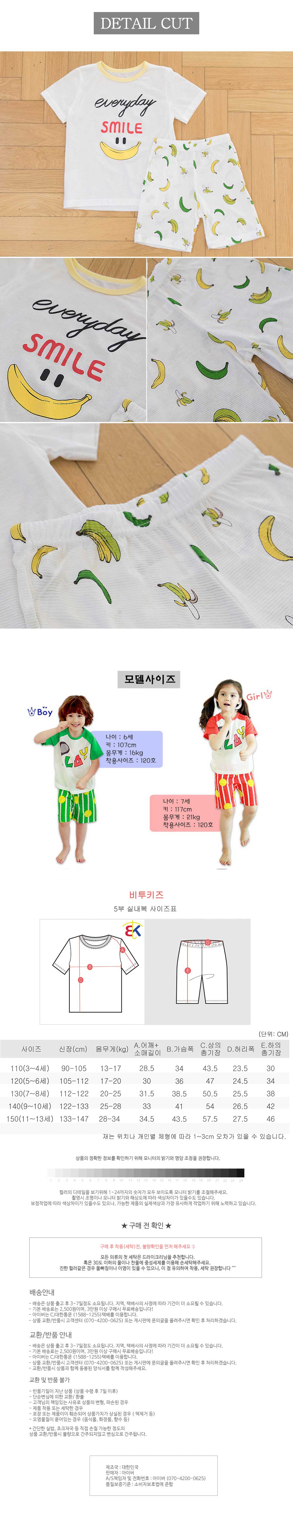 NEW KID PAJAMAS Smile Banana Vita Kids Smile Part 