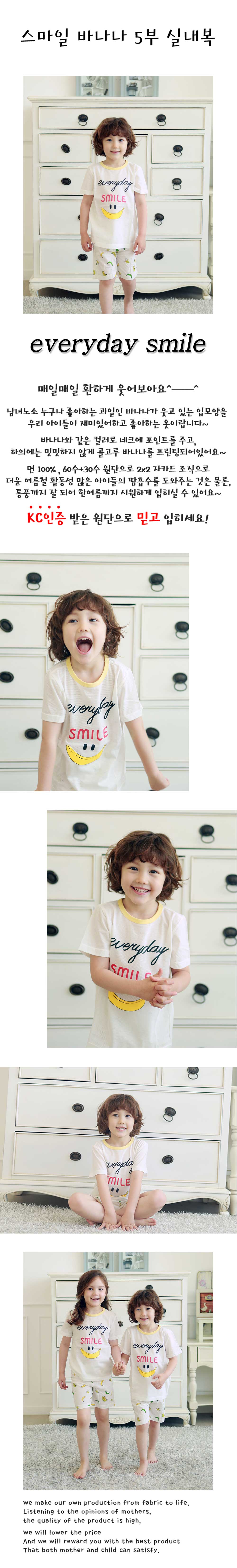 NEW KID PAJAMAS Smile Banana Vita Kids Smile Part 