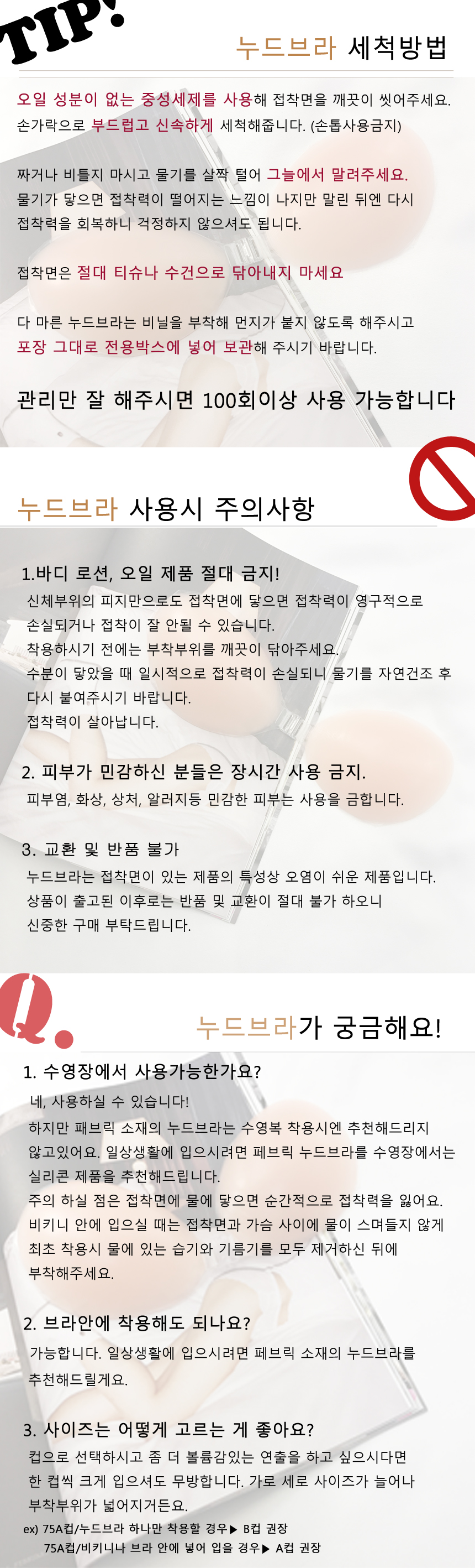 NEW NUBRA Nude bra corset wide silicone wing glue 