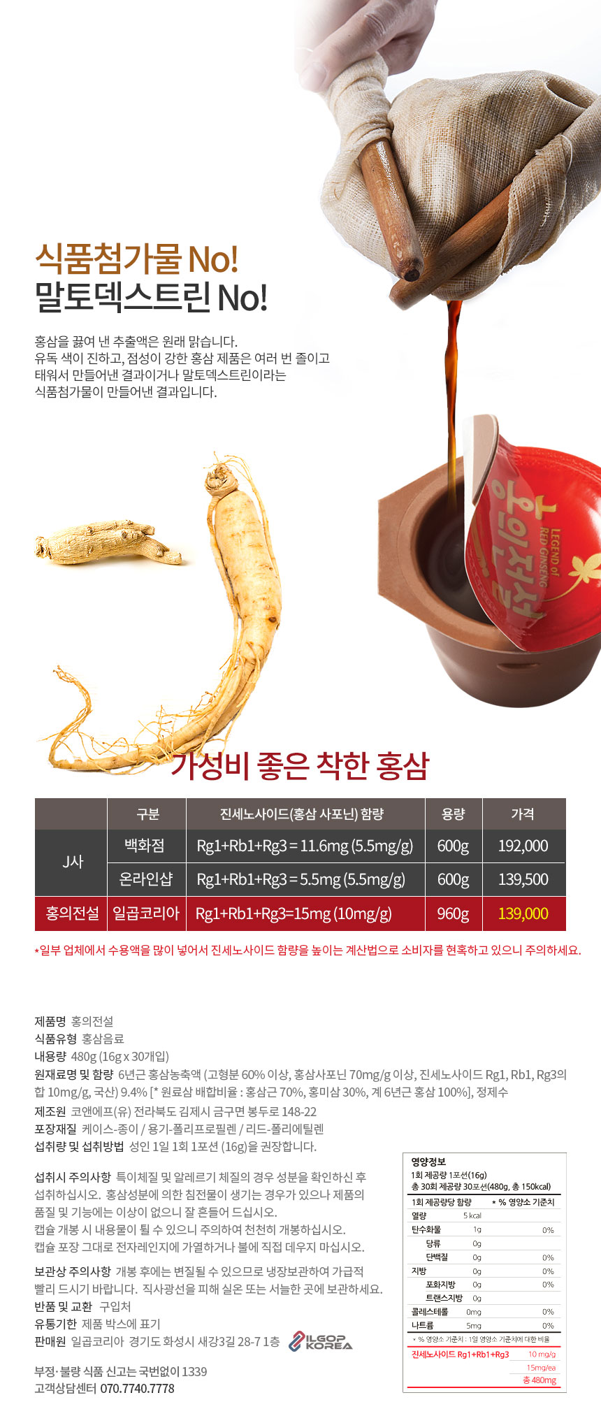 Korea Ginseng Hong Kong legend 6 years old red gin