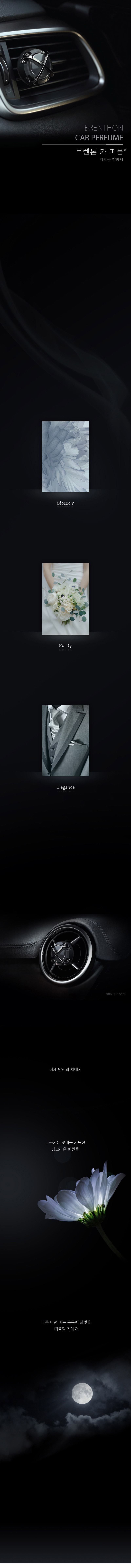 Car Air Freshener Brenton luxury car fragrance car