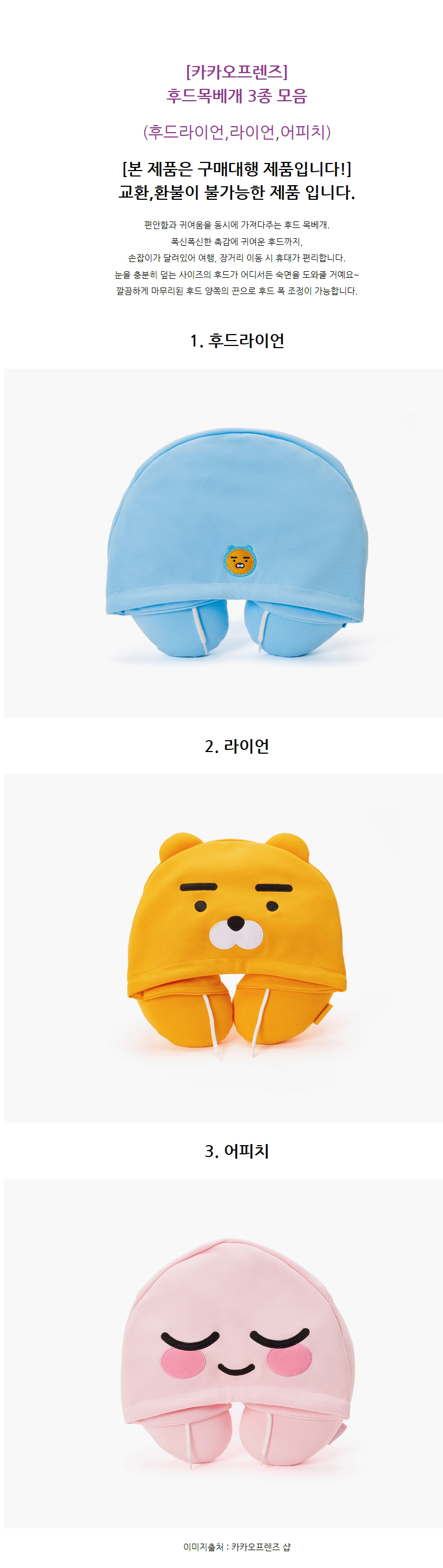 Travel Neck Cushion Hood Neck Pillow 3 Collection 