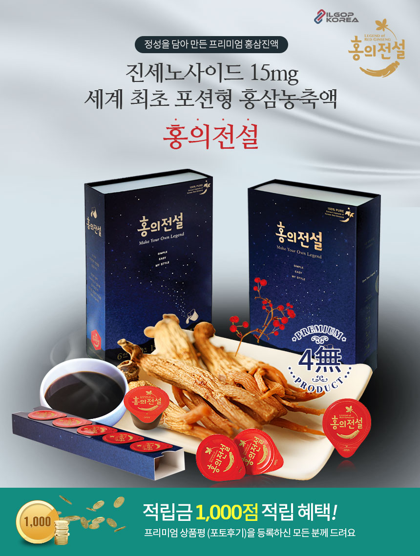 Korea Ginseng Hong Kong legend 6 years old red gin