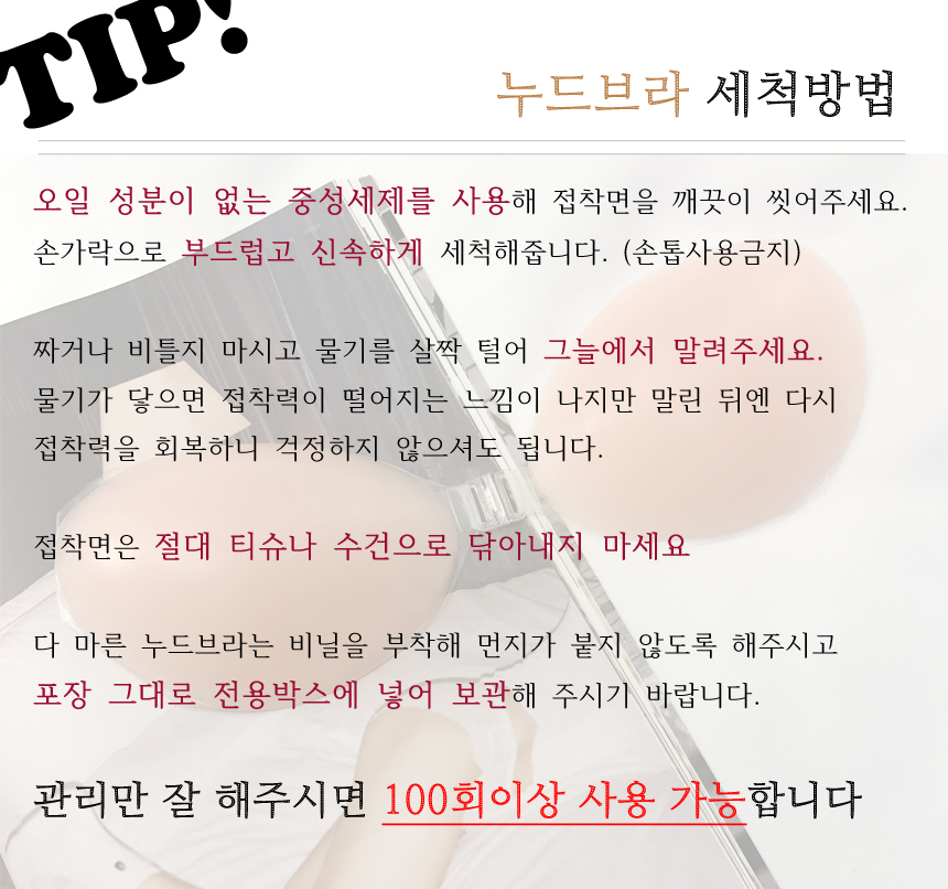 NEW NUBRA Nude bra corset wide silicone wing glue 