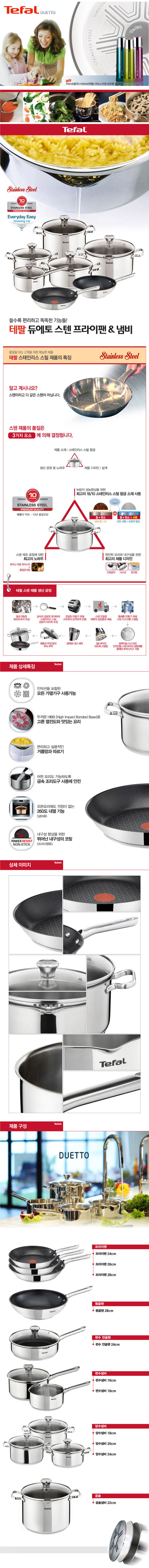 NEW FRYING PAN Tefal Dyuetto stainless steel multi