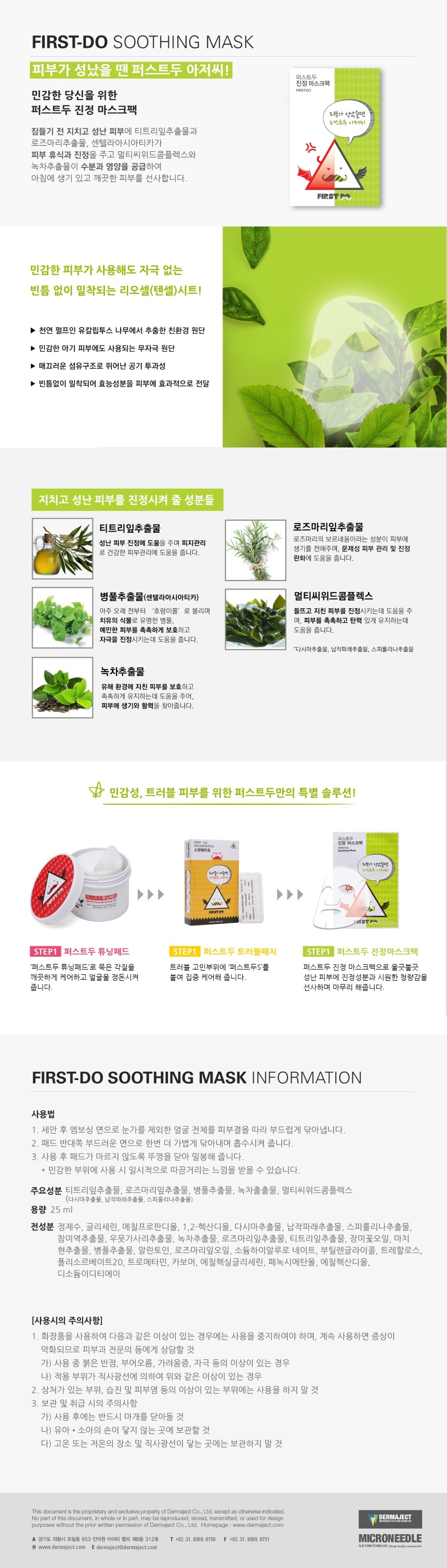 NEW SKIN MASQUE Special Sale Arpefirst Two Soothin