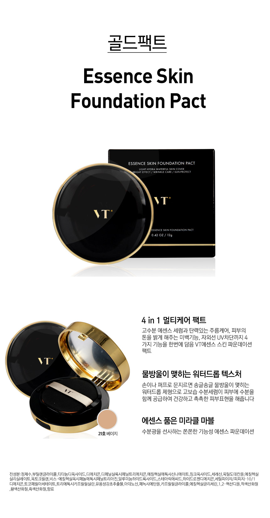 Makeup Real Collagen Fact VT Cushion V Double Cove