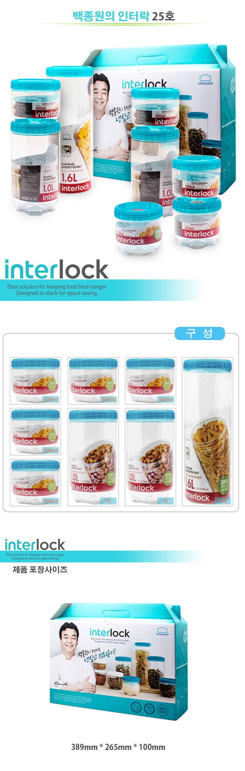 Lock &amp Lock refrigerator cleaning container Int