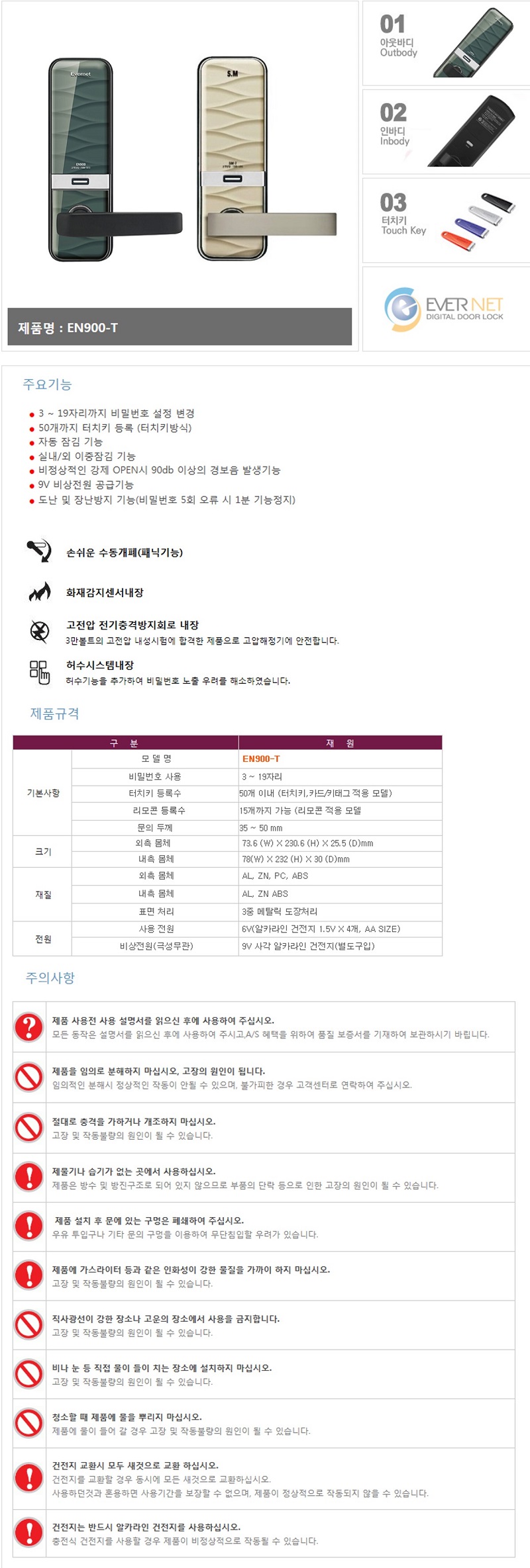 New Doorlock Princess Key Everton EN900-T SM7-T Di