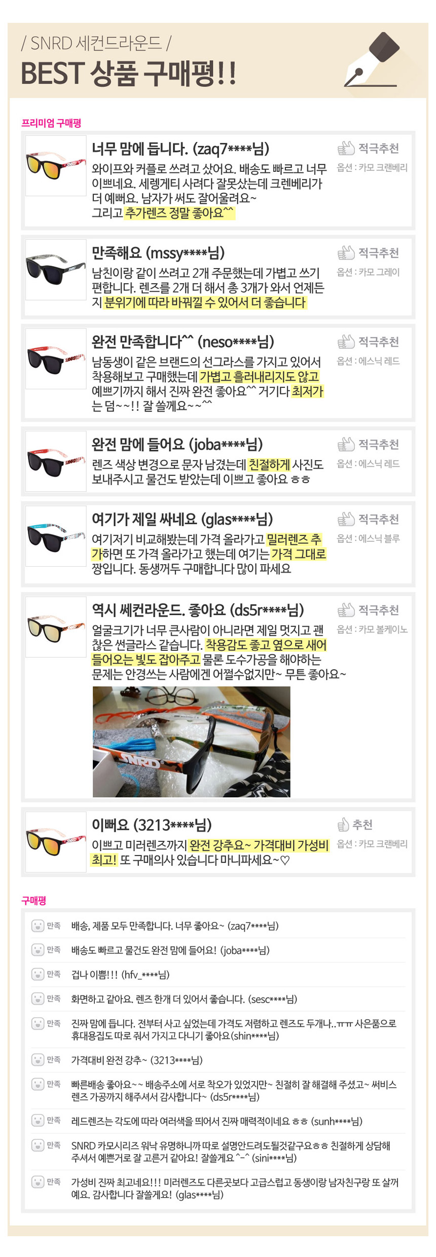 NEW FASHION SUNGLASSES SNRD Second Round 2017