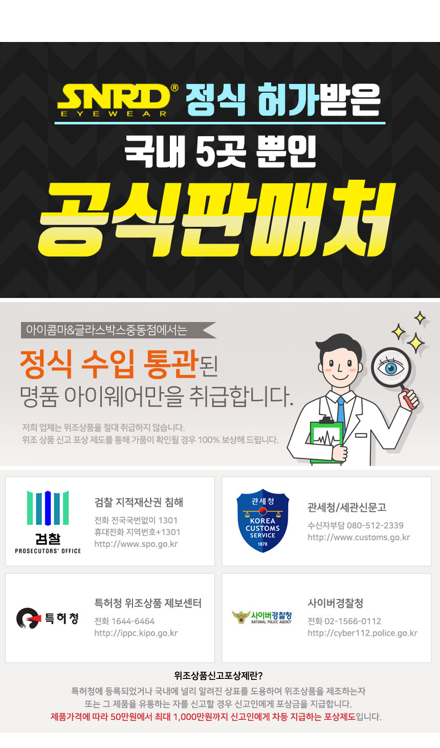 NEW FASHION SUNGLASSES SNRD Second Round 2017