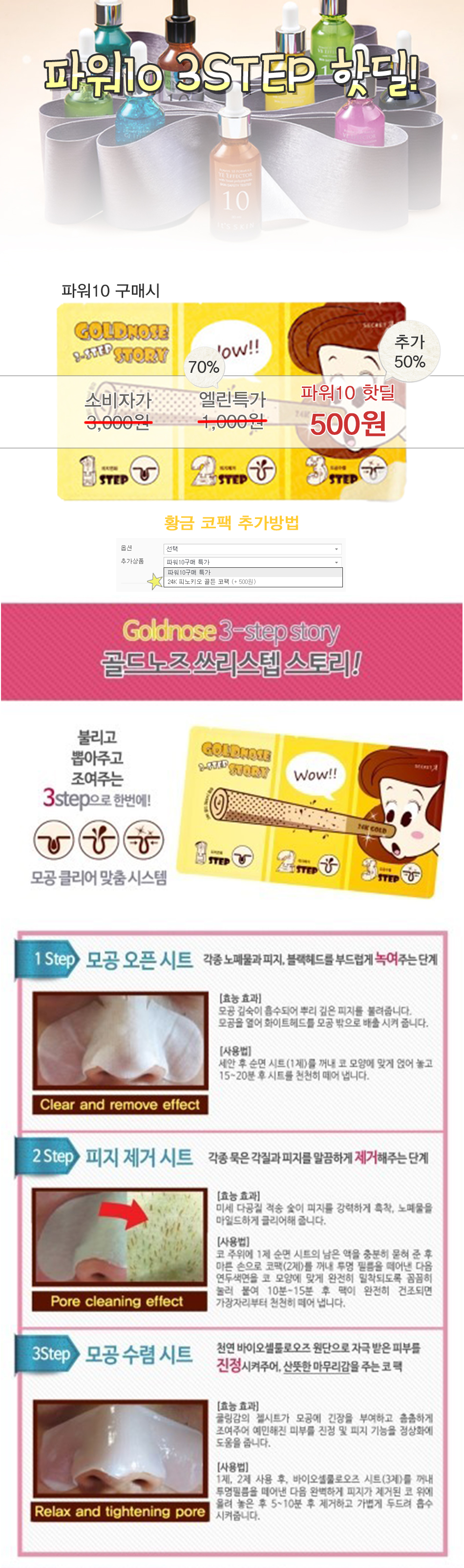 It's Skin Power 10 Formula Effector Ampou O 