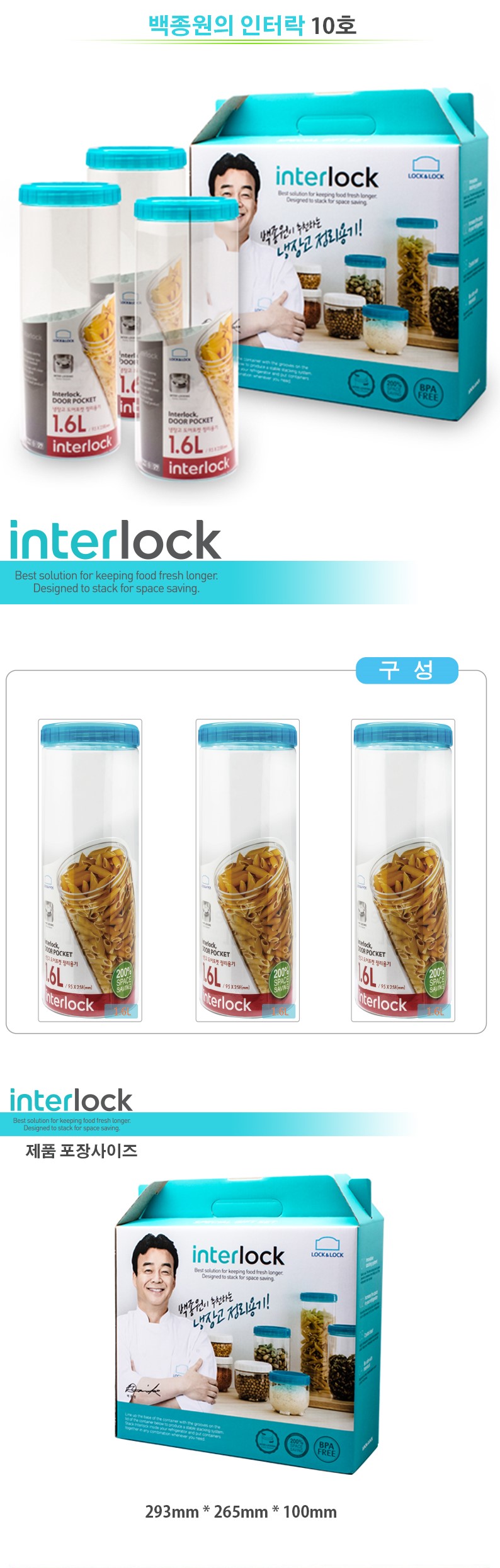 Lock &amp Lock refrigerator cleaning container Int