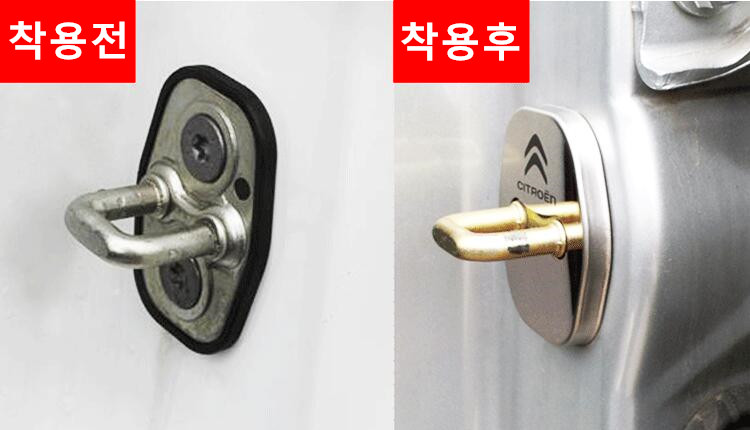 Citroen door striker lock buckle cover 4 pieces Al