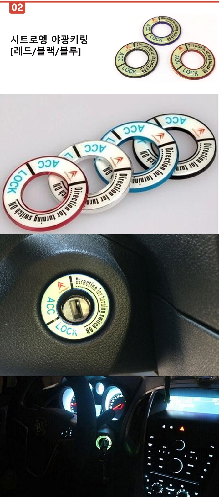 Citroen Luminaires Keyring Cover Cockus DS3 DS4 DS