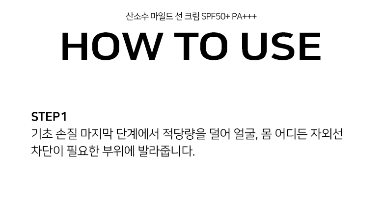 Botanical Country Oxygen Can Mild Cream SPF50 + PA