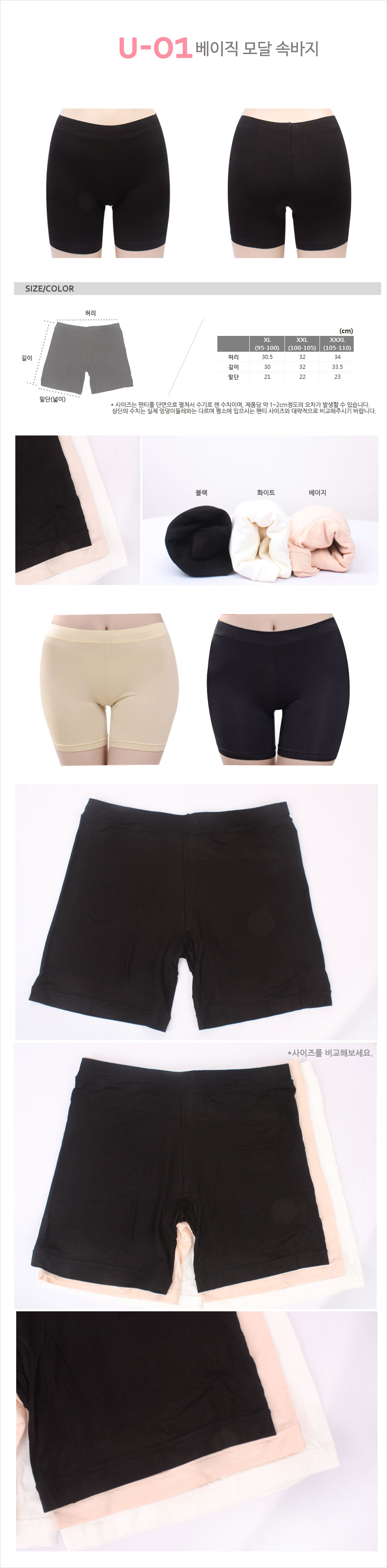 Seamless Shorts Big Size XL-XXXL Modal Summer Skir